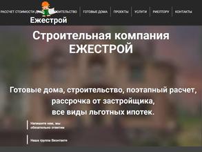 Ежестрой-недвижимость