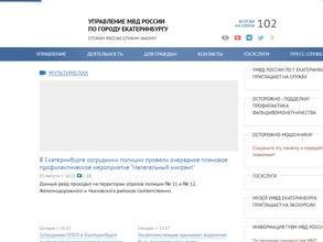 Отдел полиции