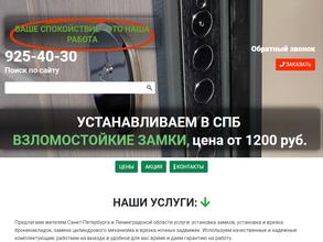 ЗамокСПб