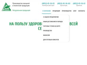 Киоск по продаже молочной продукции