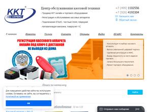 Центр обслуживания ККТ