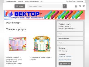 Вектор+