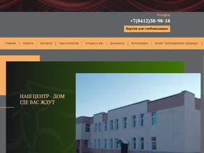 Леонидовский поселенческий досуговый центр