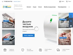 Иваново климат