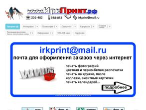 Иркпринт.рф