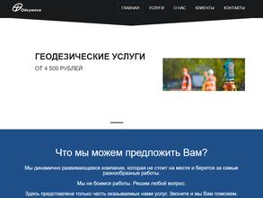 НПП Ойкумена