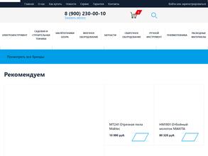 Торгово-сервисный центр