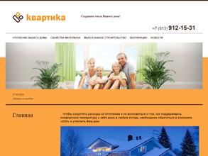 Современные ограждающие конструкции