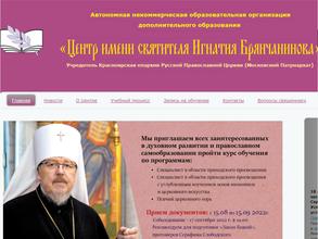 Центр им. св. Игнатия Брянчанинова