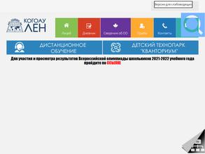 Лицей естественных наук