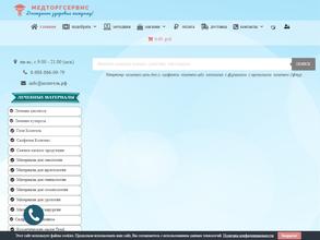 Медторгсервис