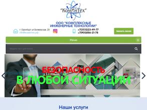 Комплекс Инженерных Технологий