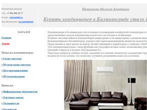 Кондишен.рф