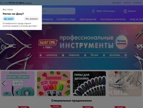 Всё для красоты