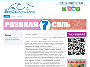 Южный Ветер