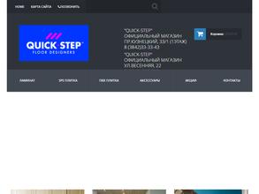 Ламинатный Двор