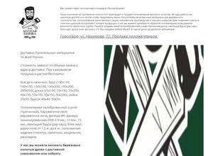 Лесная Биржа