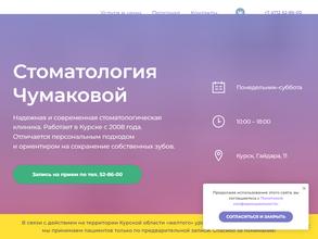 Стоматологическая клиника