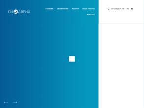 Производственная компания