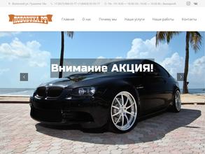 Лобовуха.рф