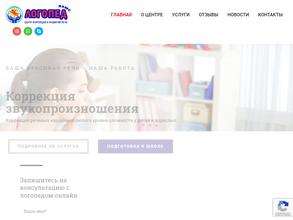 Логопед Плюс