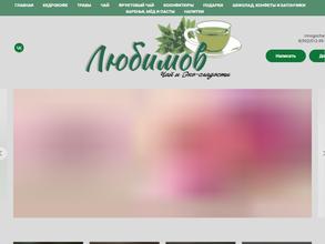 Любимов чай и экосладости