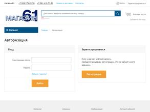 Магазин61
