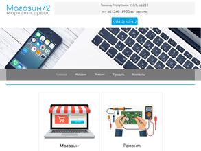 Магазин72