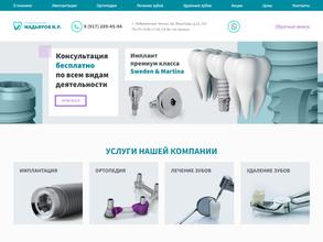 Стоматологический кабинет