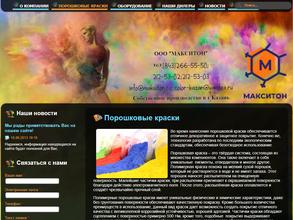 ТД Макситон