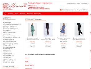 Мамочка в Хабаровск