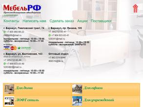 МебельРФ