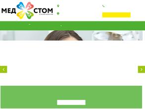 Мед-Стом