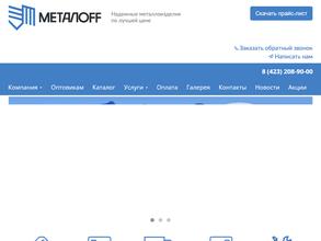 Металoff