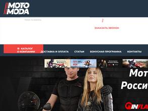 Мотомода