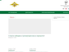 Медико-санитарная часть МВД Республики Башкортостан