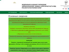 Амбулатория №2