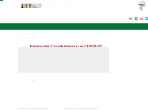 Медико-санитарная часть МВД по Удмуртской Республике