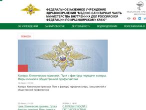 Медсанчасть