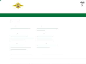 МСЧ МВД России по Камчатскому краю