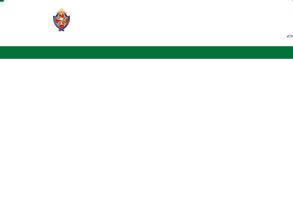 Медико-санитарная часть МВД по Новосибирской области