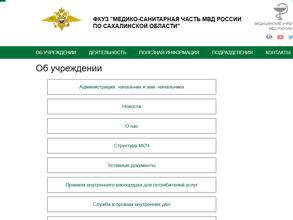 Областной госпиталь МВД