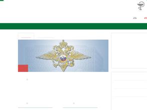 Медико-санитарная часть МВД России по г. Москве