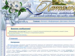 Дуплекс-Текстиль