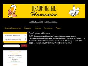 ПРАВИЛЬНЫЕ НАПИТКИ