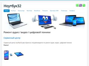 Ноутбук32.рф