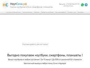 Компания по скупке ноутбуков