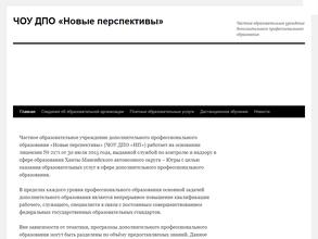 Новые перспективы