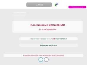 Окна-рехау37