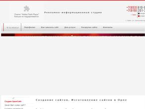 ОрелСайт